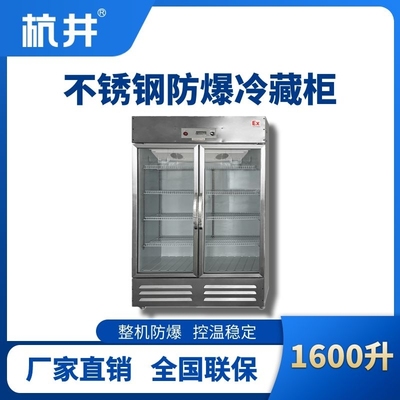 BL-600(BX1600L)1600升玻璃门立式不锈钢防爆冰箱