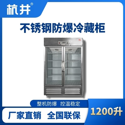 BL-600(BX1200L)1200升玻璃门立式不锈钢防爆冰箱