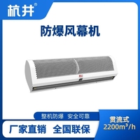 BFM-220GL 贯流式防爆风幕机