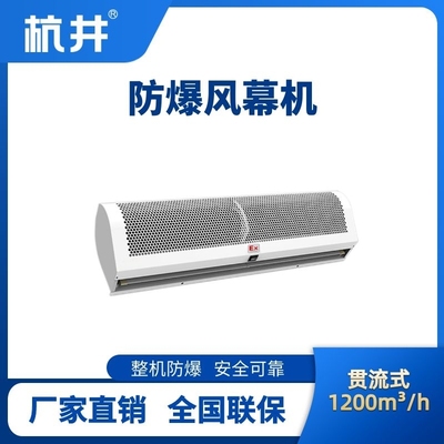 BFM-120GL 贯流式防爆风幕机
