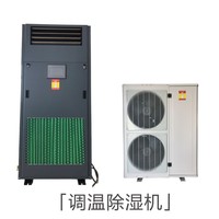 HF25风冷冷风型恒温恒湿空调机