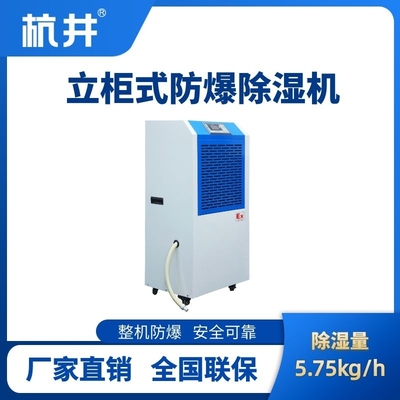 BCF-5.75 移動防爆除濕機