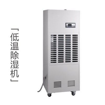 耐低温除湿机