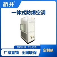 防爆一体式空调