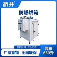 BHX-650GX 防爆烘箱