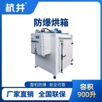 BHX-900GX 防爆烘箱