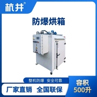 BHX-500GX 防爆烘箱
