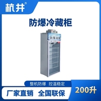 BL-900(BL200L)单门单温防爆冷藏柜