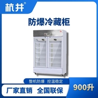 BL-900(BL900L)双门单温防爆冷藏柜