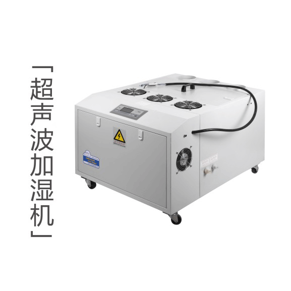 HJZS-30S超声波加湿机