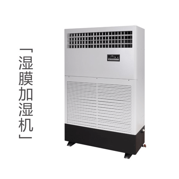 HJSM-15S湿膜加湿机