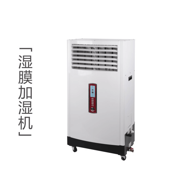 HJSM-03S湿膜加湿机