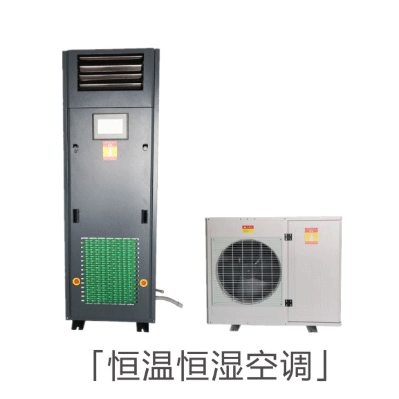 HF7风冷冷风型恒温恒湿空调机